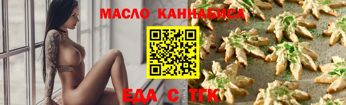 Cannafood конопля  Вход с VPN  Дедовск 
