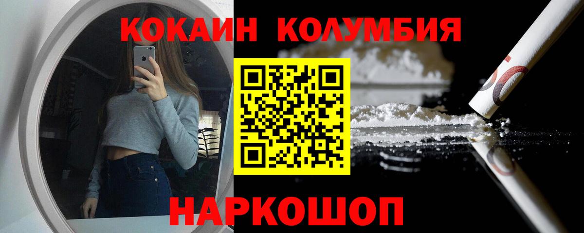 Кокаин  Вход с VPN  Кокаин 97%  Дедовск  Cocaine FishScale 
