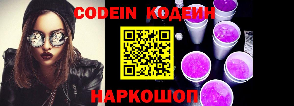Кодеин напиток Lean (лин)  где можно купить наркотик  Дедовск  Вход с VPN 