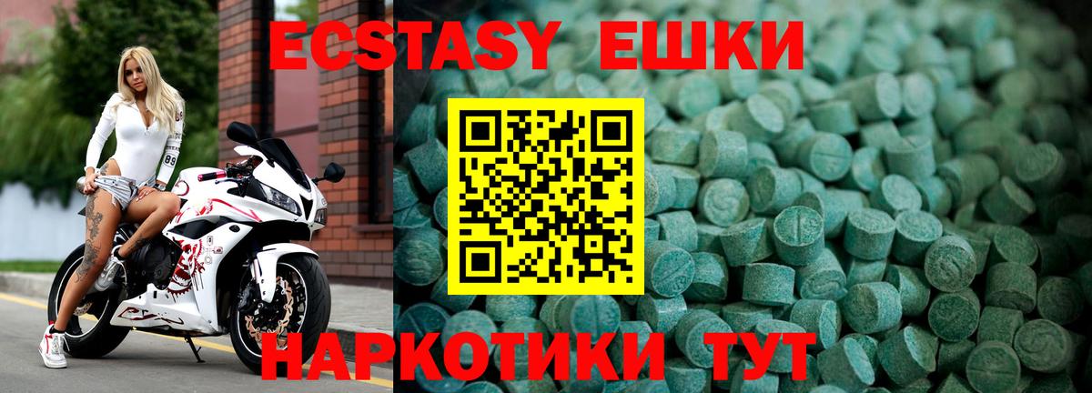 Ecstasy DUBAI  Вход с VPN  ЭКСТАЗИ  Дедовск  ЭКСТАЗИ ешки 