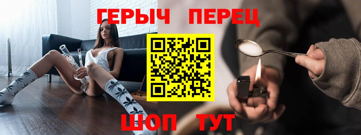 ГЕРОИН VHQ  Вход с VPN  Дедовск 