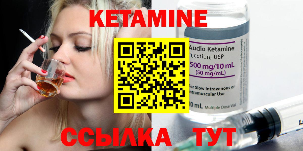 Кетамин ketamine Дедовск