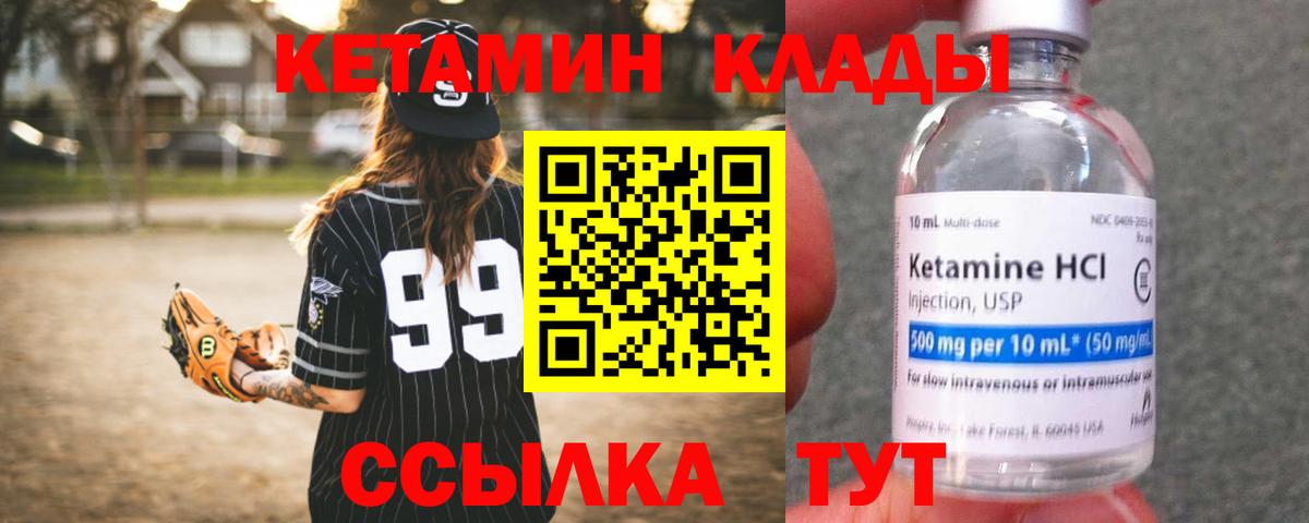 Дедовск  КЕТАМИН ketamine  Вход с VPN 