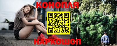 марихуана Краснокаменск