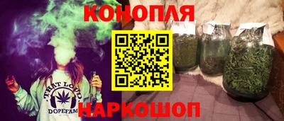 марихуана Краснокаменск