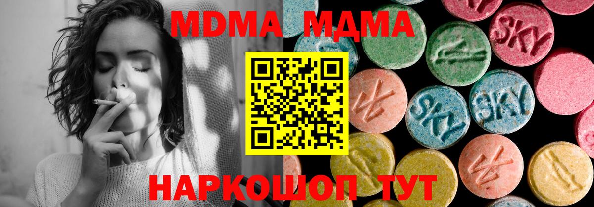 МДМА crystal Дедовск