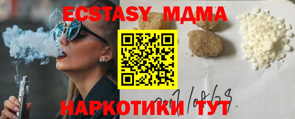 МДМА crystal  MDMA кристаллы  Вход с VPN  Дедовск 