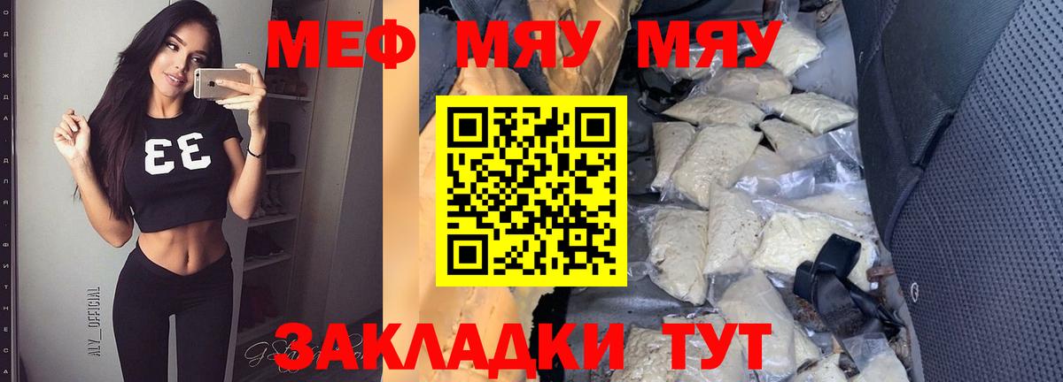Мефедрон mephedrone  дарнет шоп  Дедовск  Меф VHQ  Вход с VPN 