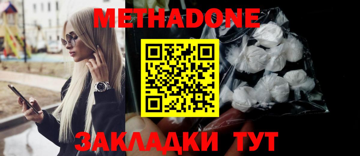 Дедовск  Метадон methadone  Вход с VPN  kraken ONION  Метадон VHQ 