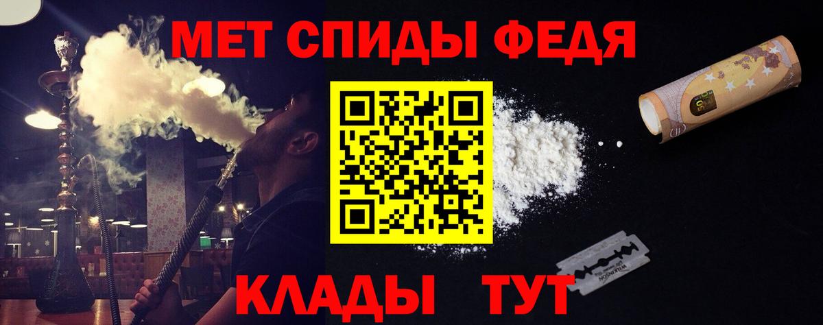 МЕТАМФЕТАМИН винт Дедовск