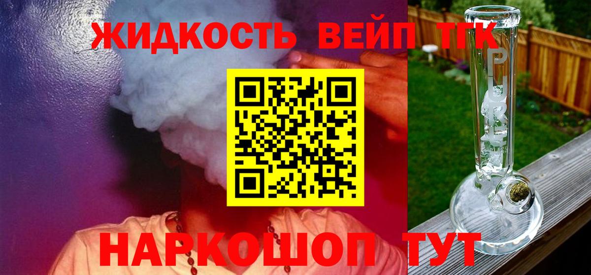 Дистиллят ТГК гашишное масло Дедовск